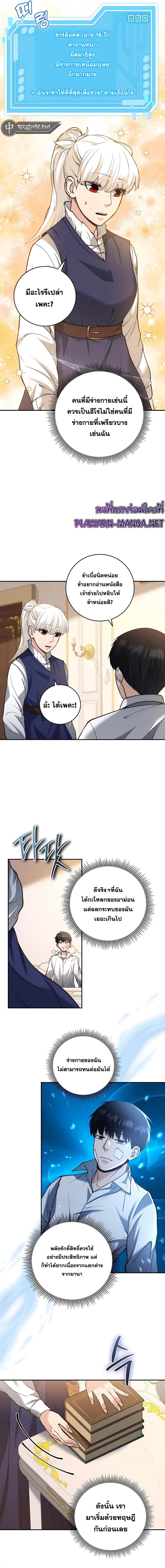 Manga-lc-com อ่านมังงะ อ่านการ์ตูน ออนไลน์ ฟรี Holy Emperor’s Grandson Is a Necromancer ตอนที่ 1 2 3 4 5 6 7 8 9 10 11 12 13 14 ฟรี ไม่มีโฆษณา Manga-lc - อ่าน มังงะ อ่าน การ์ตูน ออนไลน์ อ่านมังงะ ฟรี