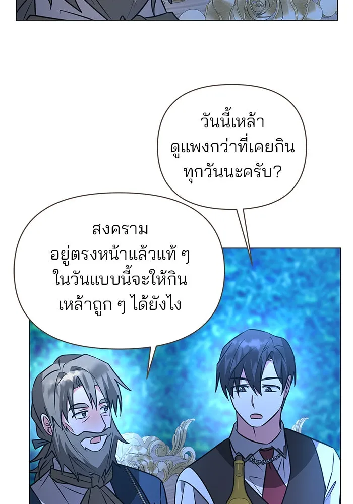 อะคาเดมีนี้เห็นทีจะเจ๊ง ตอนที่ 54 รูปที่ 62