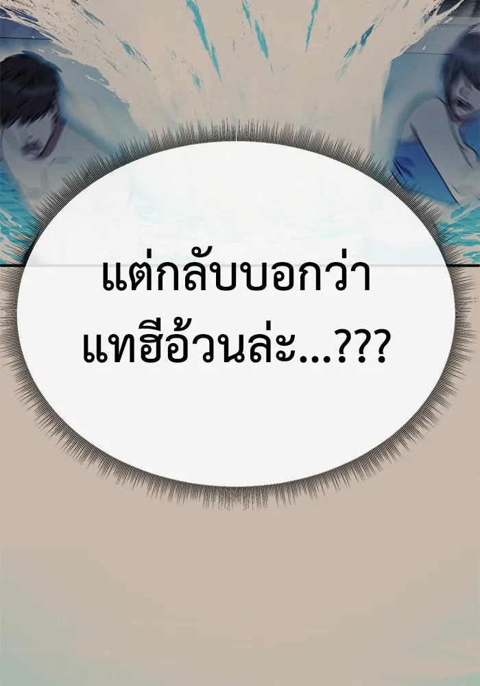 ช่วยเปลี่ยนฉันที ตอนที่ 167. คโยแทฮี 7 รูปที่ 23