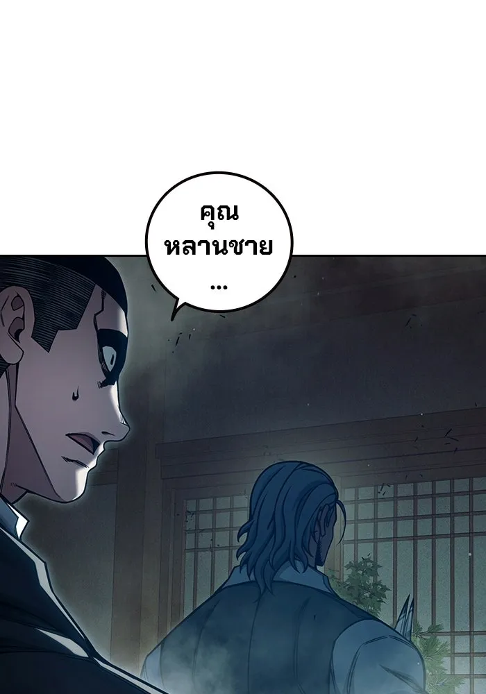 เยาวชนคนคุก ตอนที่ 99 รูปที่ 143