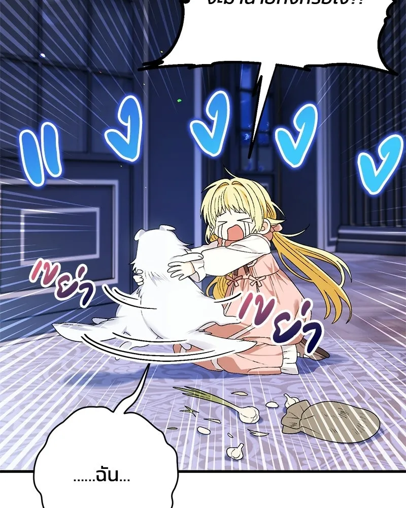 จุ๊บรัก คุณหมาป่า ตอนที่ 6 รูปที่ 23