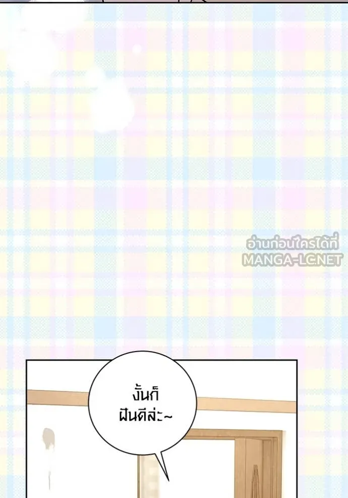 ออร่าดาราอัจฉริยะ ตอนที่ 56 รูปที่ 21