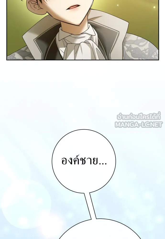 ชิงชีวิตพลิกลิขิตชะตา ตอนที่ 209. เหตุลอบปลงพระชนม์องค์ชาย(แผน รูปที่ 78