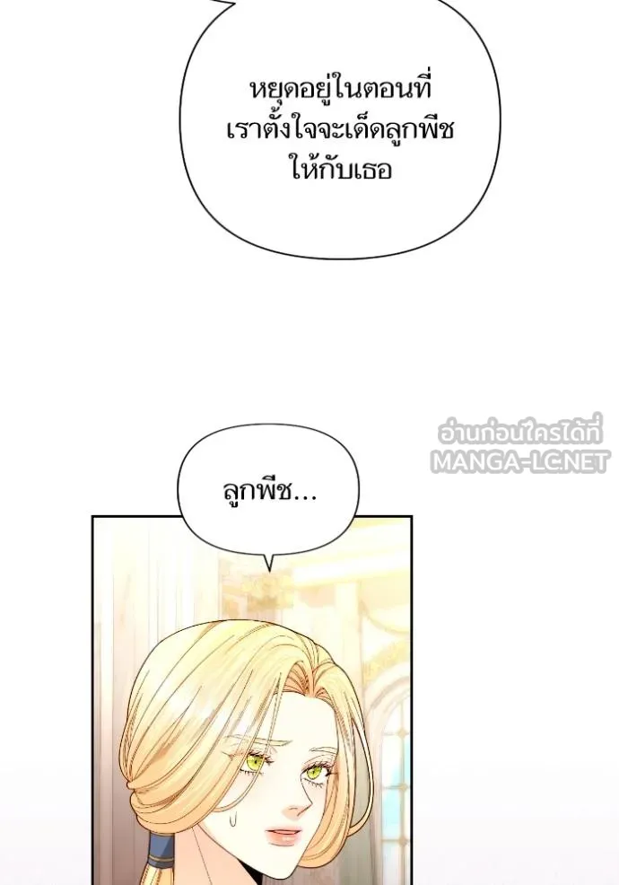 การแต่งงานครั้งใหม่ข ตอนที่ 203 รูปที่ 9