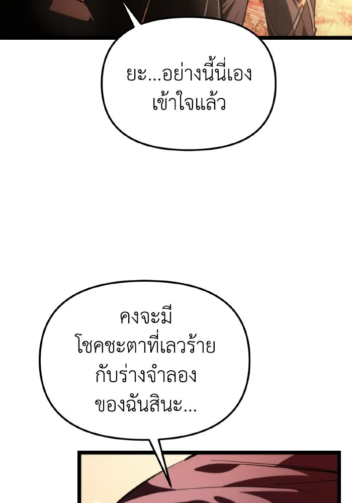 การแข่งขันของผู้เกิดใหม่ ตอนที่ 102 รูปที่ 94
