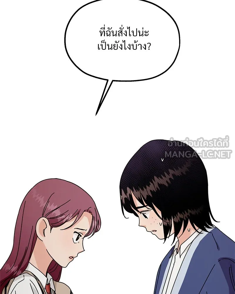 Pyramid Game เกมพีระมิด ตอนที่ 34 รูปที่ 15