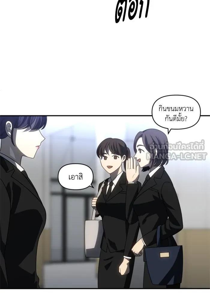 อดีตบอสหอคอย ตอนที่ 89 รูปที่ 93