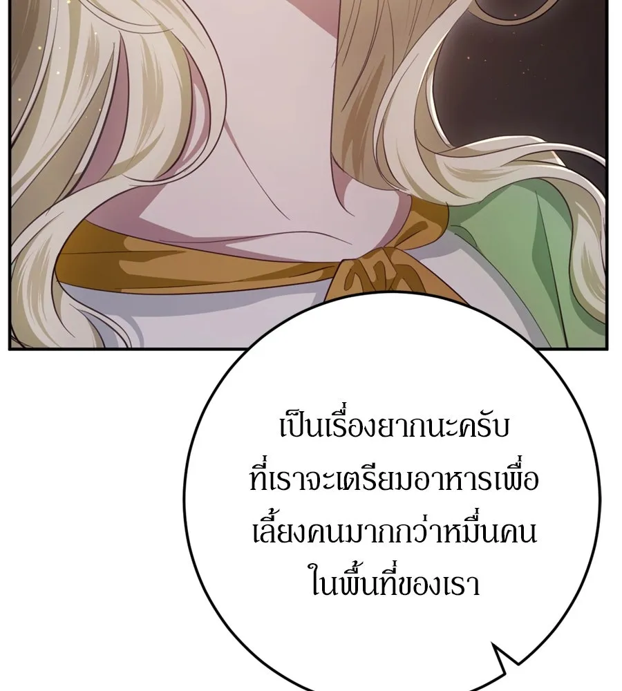 เบื้องหลังรอยยิ้มของเจ้าหญิง ตอนที่ 24 รูปที่ 7
