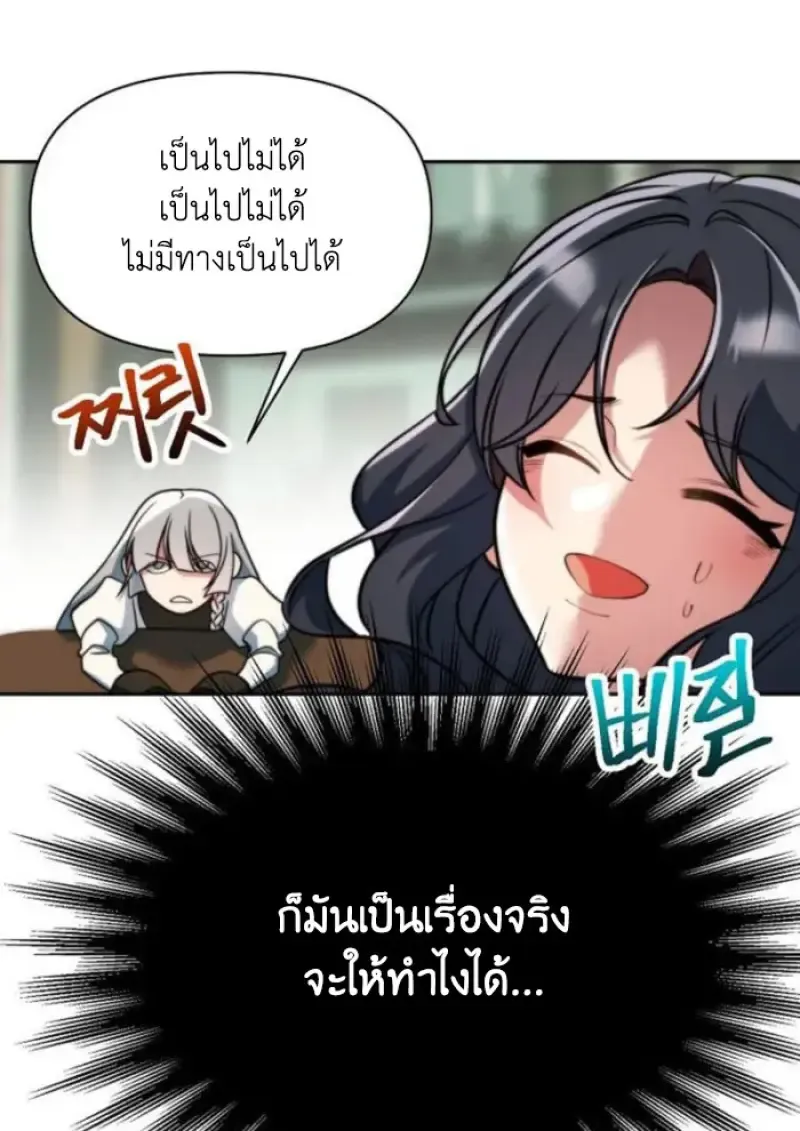 Archmage Transcending Through Regression ตอนที่ ตอนที่ 157 รูปที่ 7