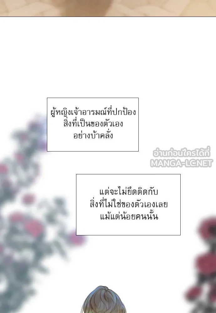 ถ้าไม่ร้อง ก็จงอ้อนวอนซะ ตอนที่ 30 รูปที่ 120