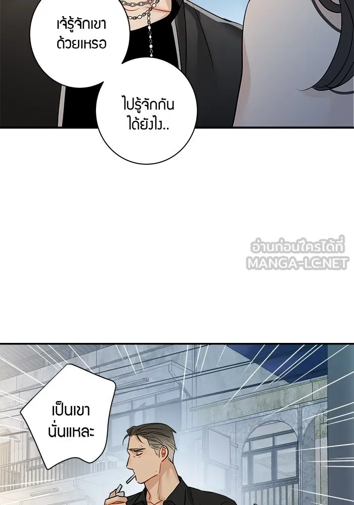 Good Gosh Daddy ตอนที่ 3 พี่สาว รูปที่ 45