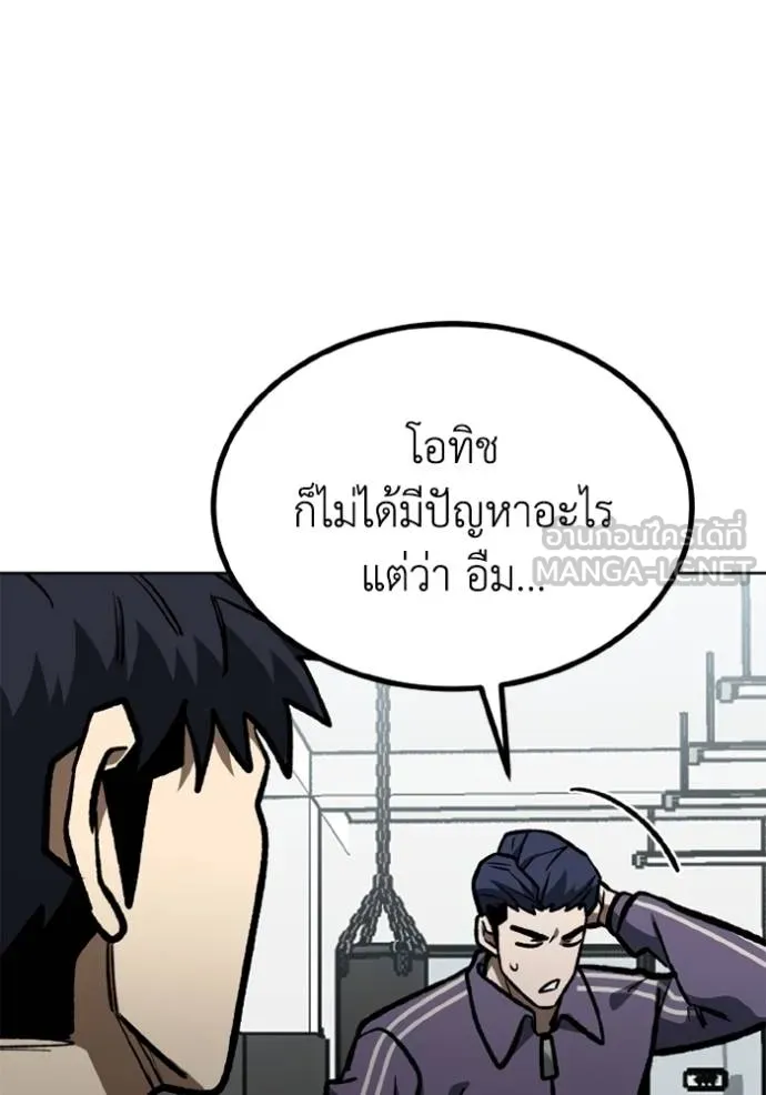 ราชาแห่งอ็อกทากอน ตอนที่ 154 รูปที่ 87