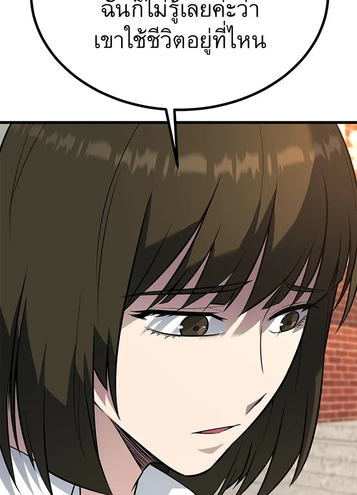 ราชาลานประลอง ตอนที่ 22 รูปที่ 73