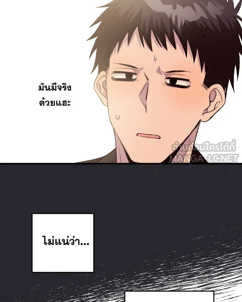 Promise of Death ตอนที่ ep15  เชื่อใจ รูปที่ 42