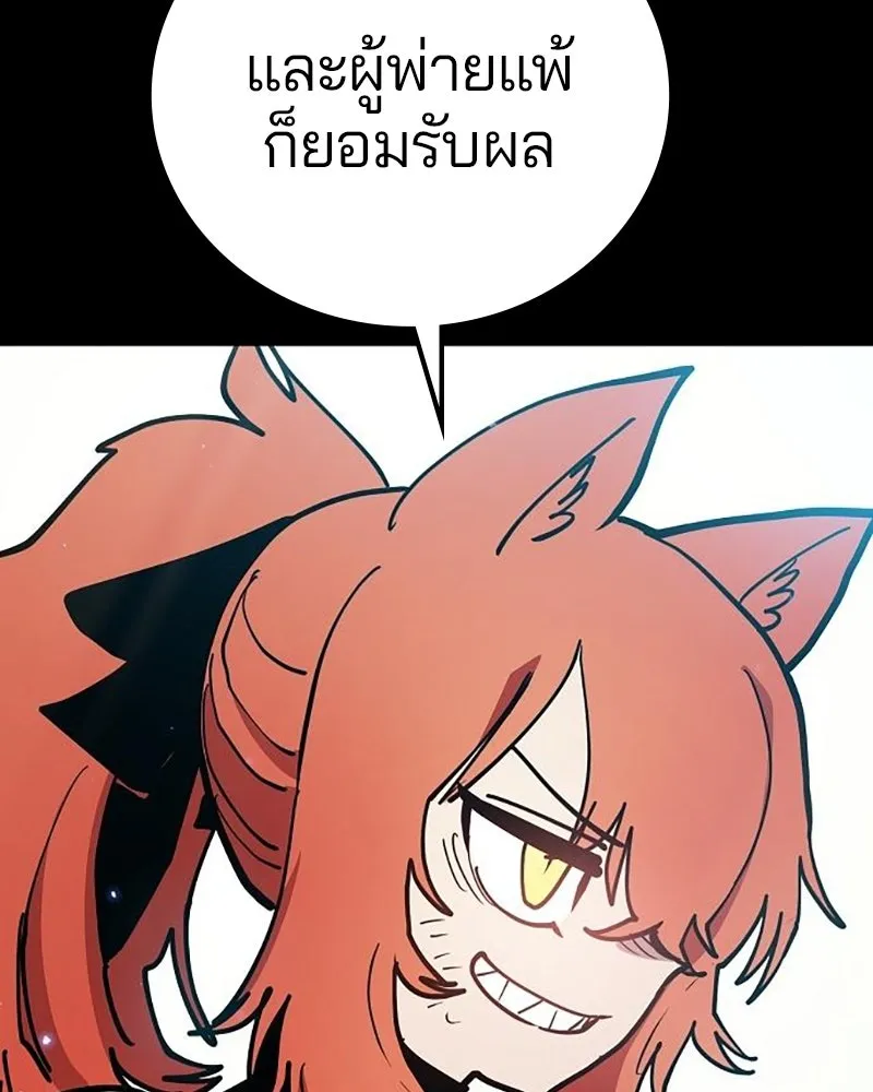 Player ตอนที่ 204 รูปที่ 37