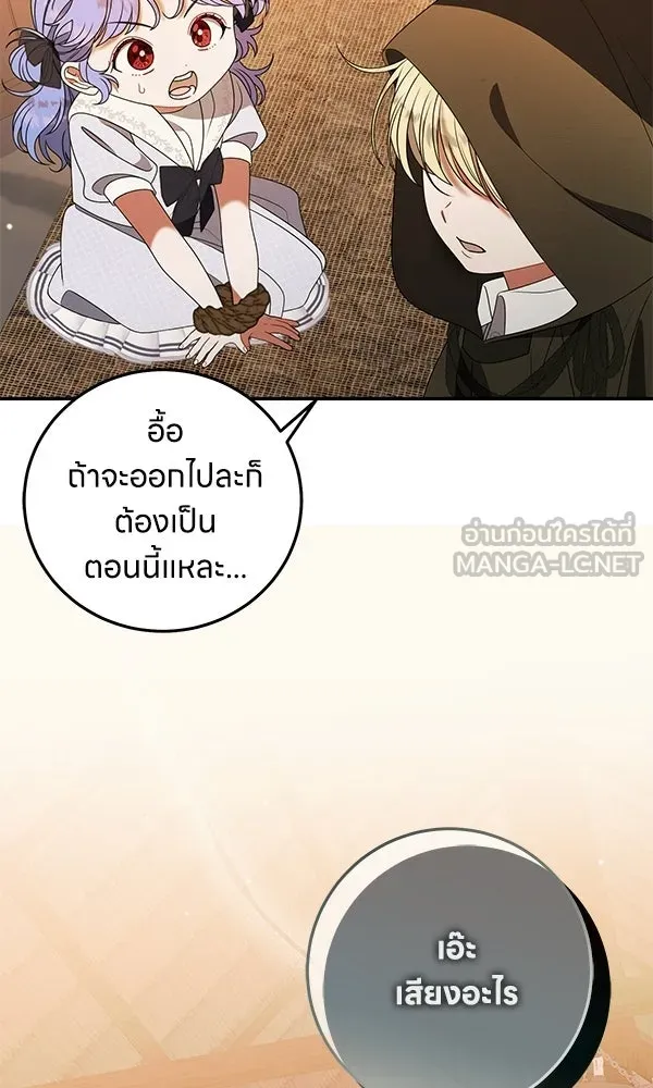 ครอบครัวผิดแผน ตอนที่ 47 รูปที่ 66
