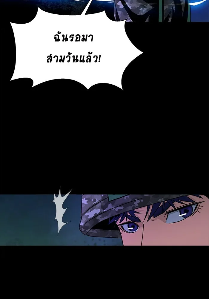 เพลเยอร์นักกินเหล็ก ตอนที่ 1 รูปที่ 190