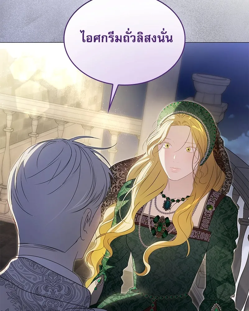 กำราบรักร้ายนายจอมพยศ ตอนที่ 21 รูปที่ 82