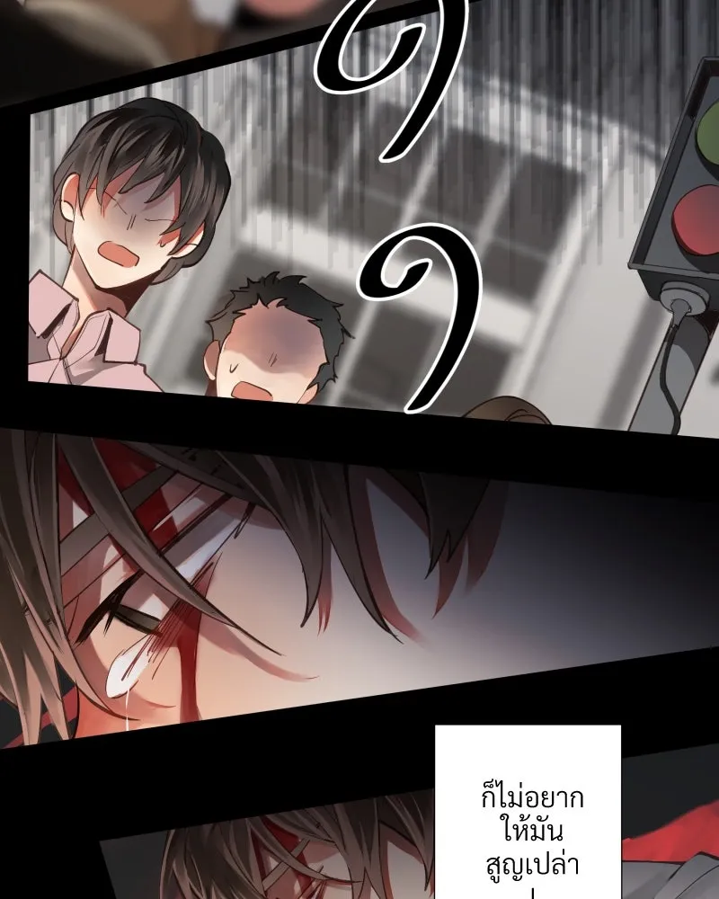 เทพมังกรคลั่งรัก ตอนที่ 2 โลกใบใหม่ รูปที่ 52