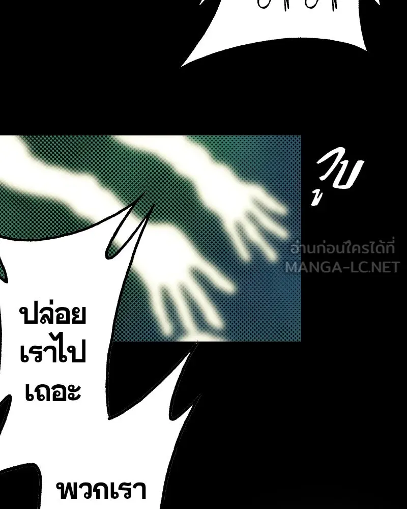 การิน BlaCX ปริศนาอาถรรพ์สีดำ ตอนที่ 15 บ้านโขน (3) รูปที่ 87