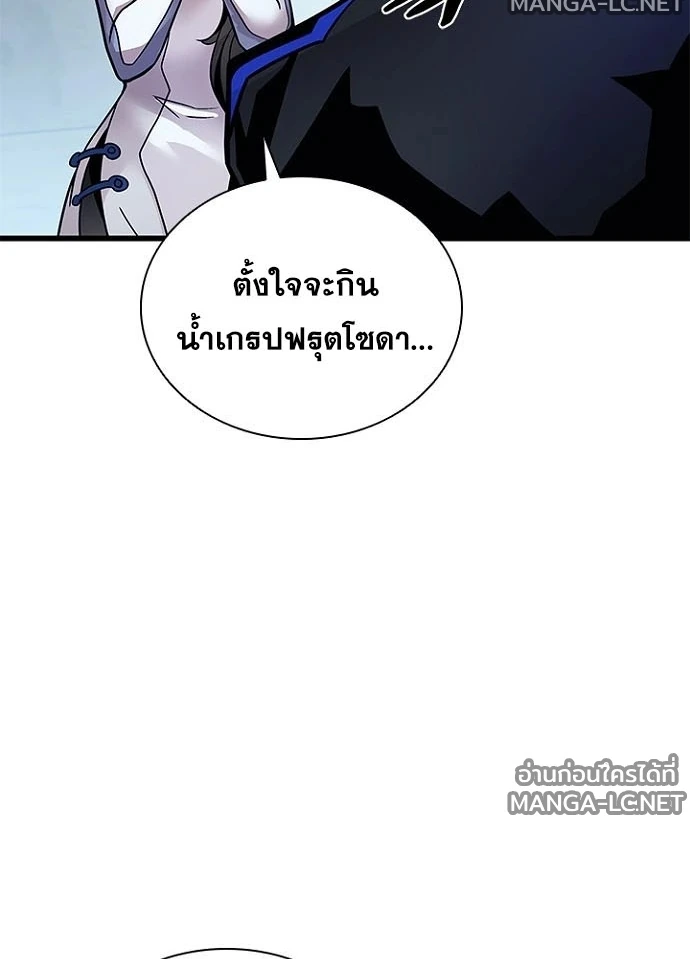 Villain to kill ตอนที่ 230 รูปที่ 112