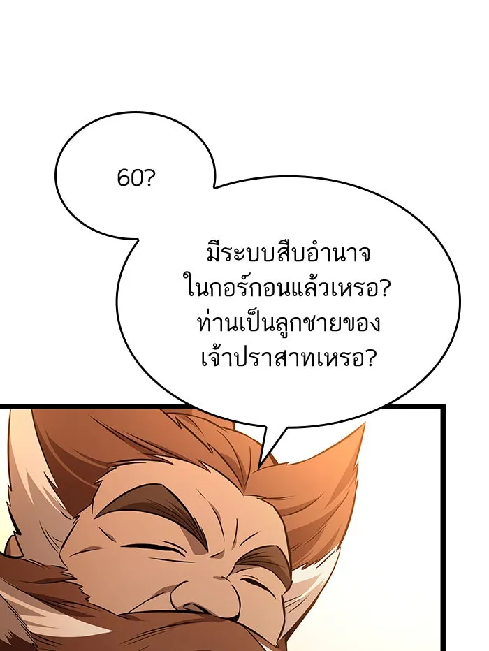 หลังวันสิ้นโลก ตอนที่ 33 รูปที่ 41