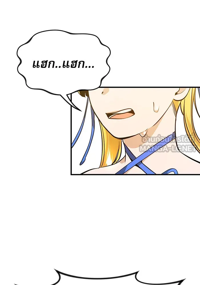 จอมเวทเกิดใหม่ในรอบ 66666 ปี ตอนที่ 9 รูปที่ 51