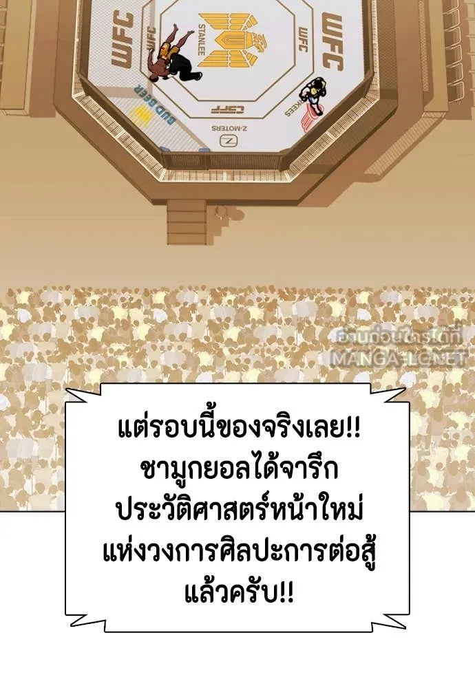 หมาหัวเน่า ตอนที่ 154 รูปที่ 39