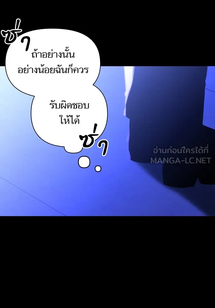 บุตรสาวของดยุกปีศาจ ตอนที่ 88 รูปที่ 84