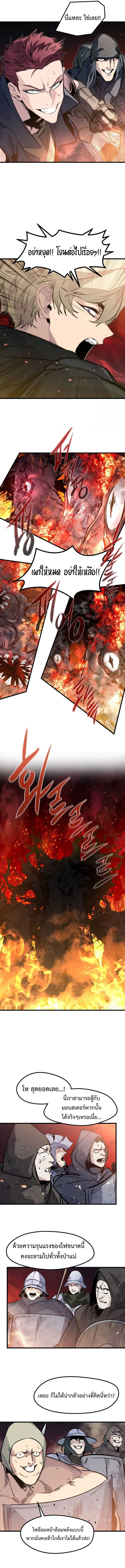 The Regressed Mercenary_s Machinations ตำนานราชาแห_งทหารร_บจ_าง ตอนที่ ตอนที่ 22 รูปที่ 11