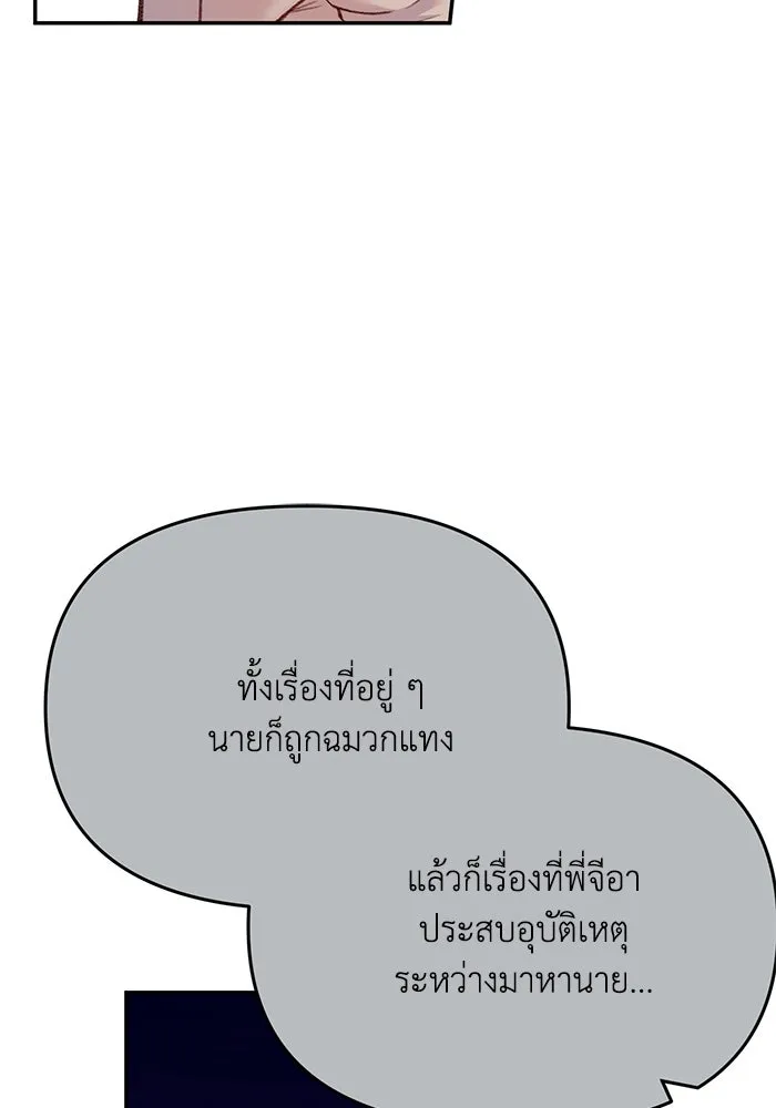 รักน้ำ รักปลา รักเธอนะ ตอนที่ 37 ปลาถูกจู่โจม รูปที่ 47