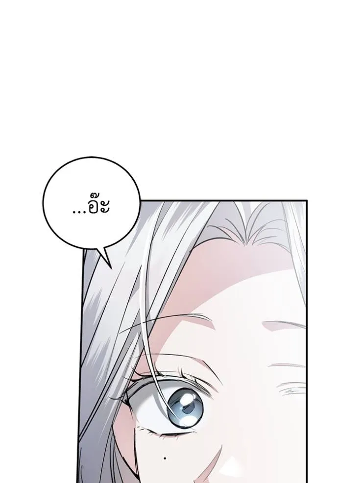 ยามหมาป่าทมิฬเรียกหา ตอนที่ 11 รูปที่ 32