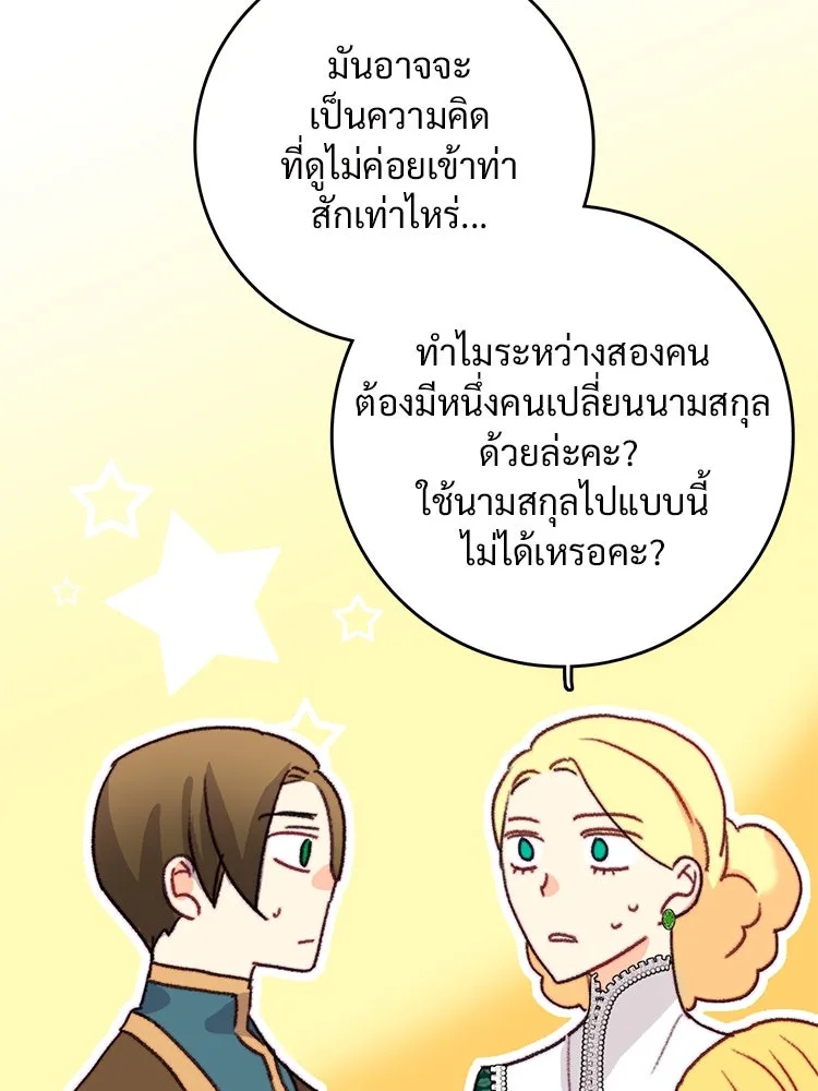 Bring the Love ตอนที่ 111 รูปที่ 29