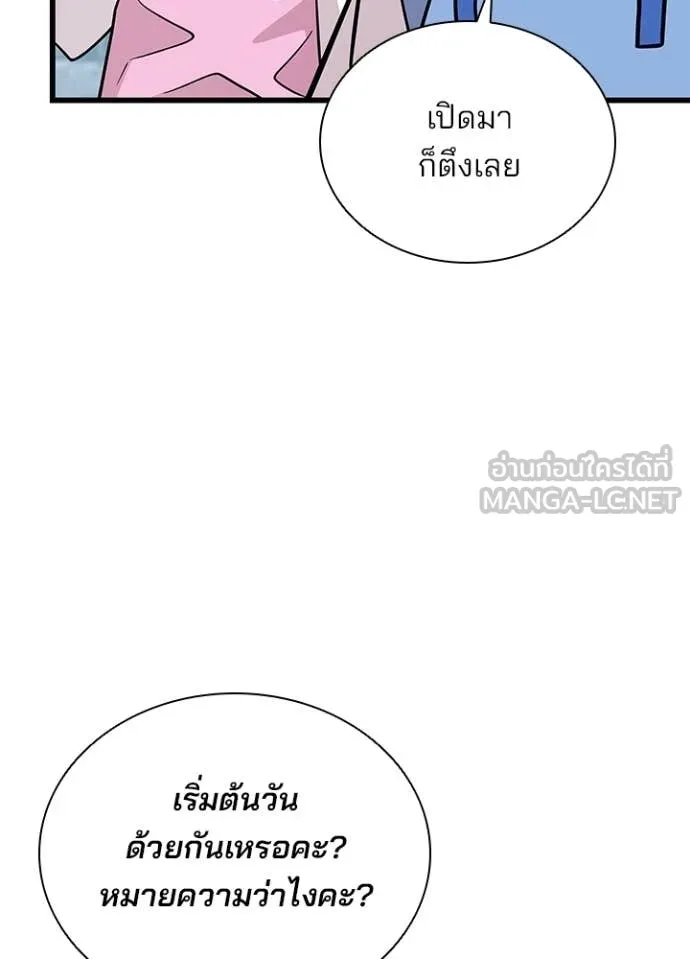 Villain to kill ตอนที่ 225 รูปที่ 64