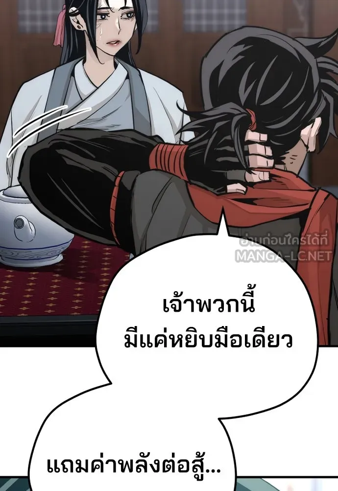 เส้นทางสู่เทพมาร ตอนที่ 67 รูปที่ 180