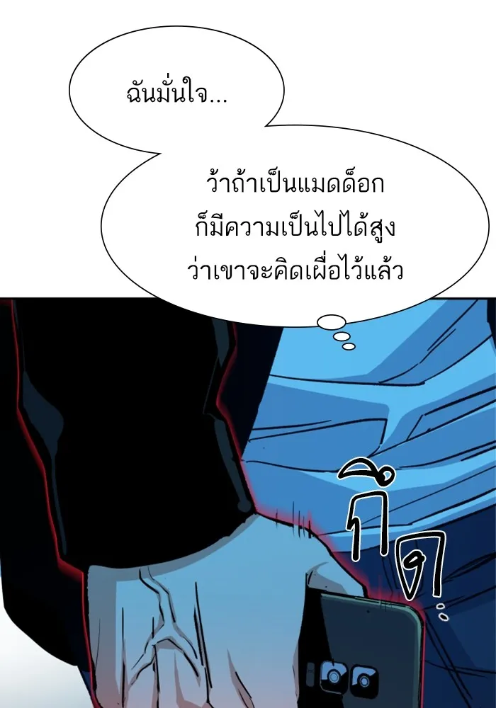 พี่ชายสายบอดี้การ์ด ตอนที่ 135 รูปที่ 61