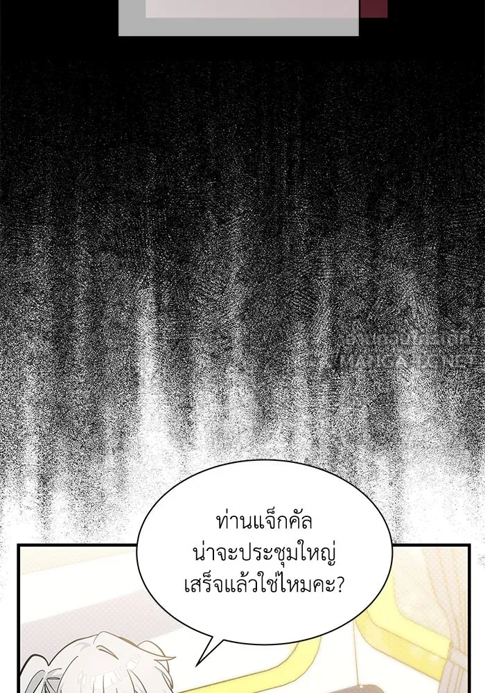 แมวน้อยในรังหมาป่า ตอนที่ 37 รูปที่ 96