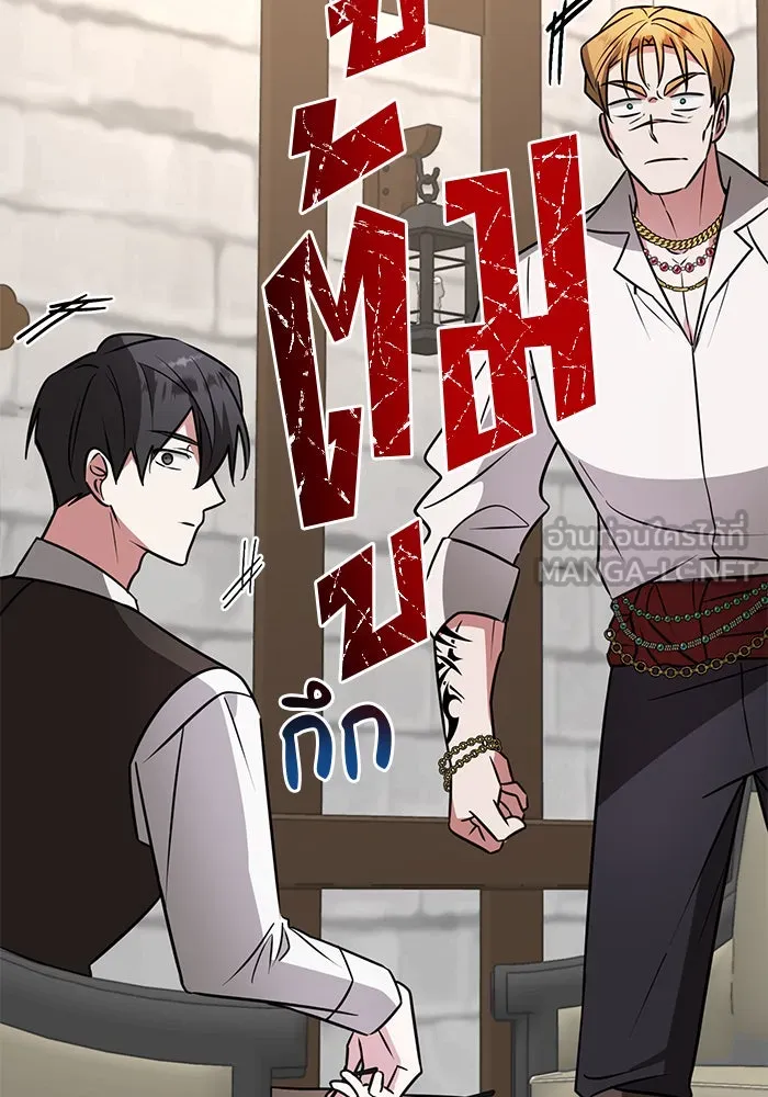 อะคาเดมีนี้เห็นทีจะเจ๊ง ตอนที่ 58 รูปที่ 33