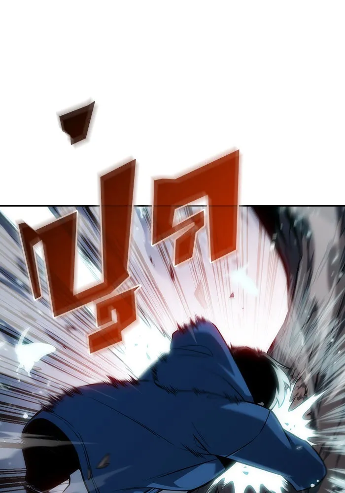 ผู้เล่นหน้าใหม่เลเวลแมกซ์ ตอนที่ 4 ต้นไม้ป่าชายเลนแห่งความโลภ (2) รูปที่ 26