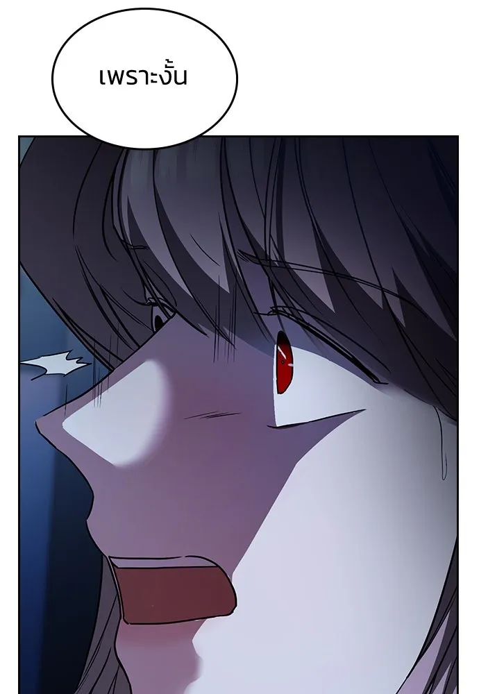 รักแล้วห้ามเลิก ตอนที่ 17 รูปที่ 58