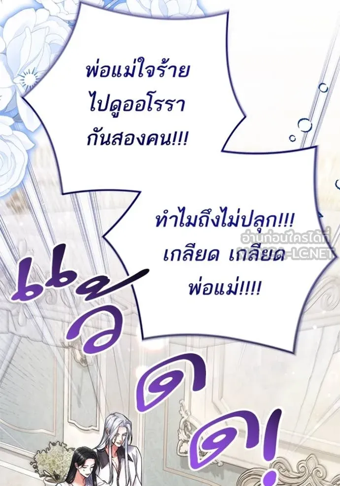 แด่ตัวละครโปรด ตอนที่ 118 รูปที่ 5