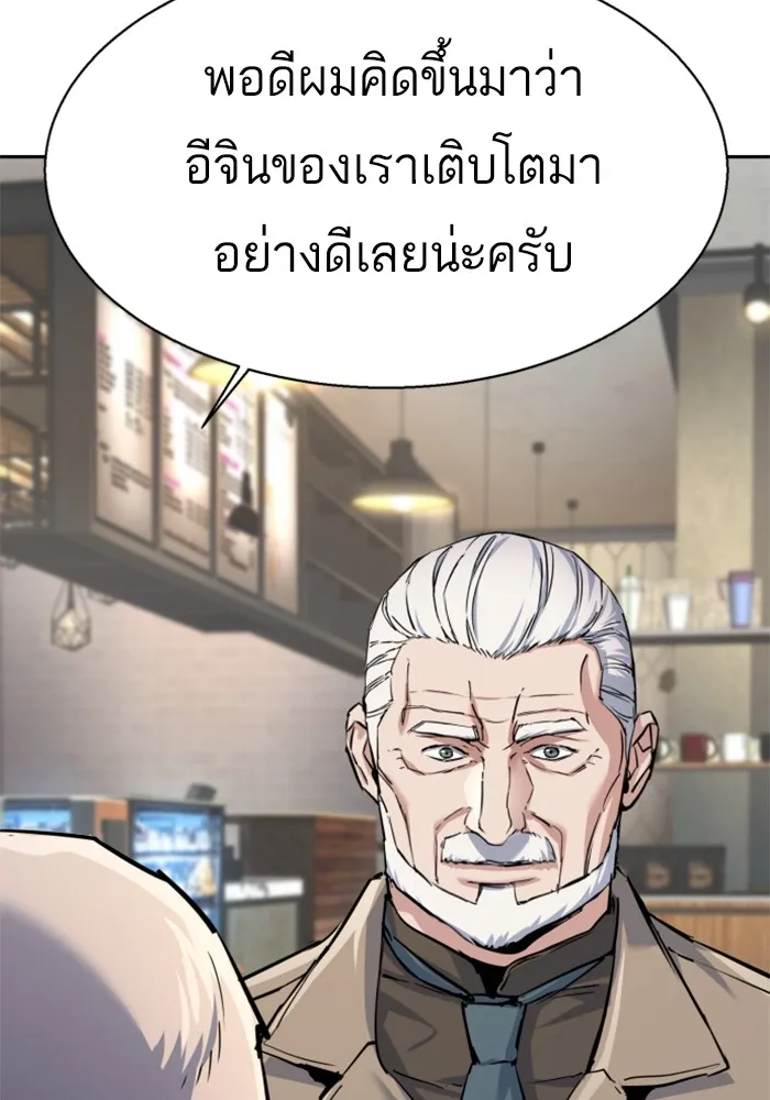 พี่ชายสายบอดี้การ์ด ตอนที่ 229 รูปที่ 106