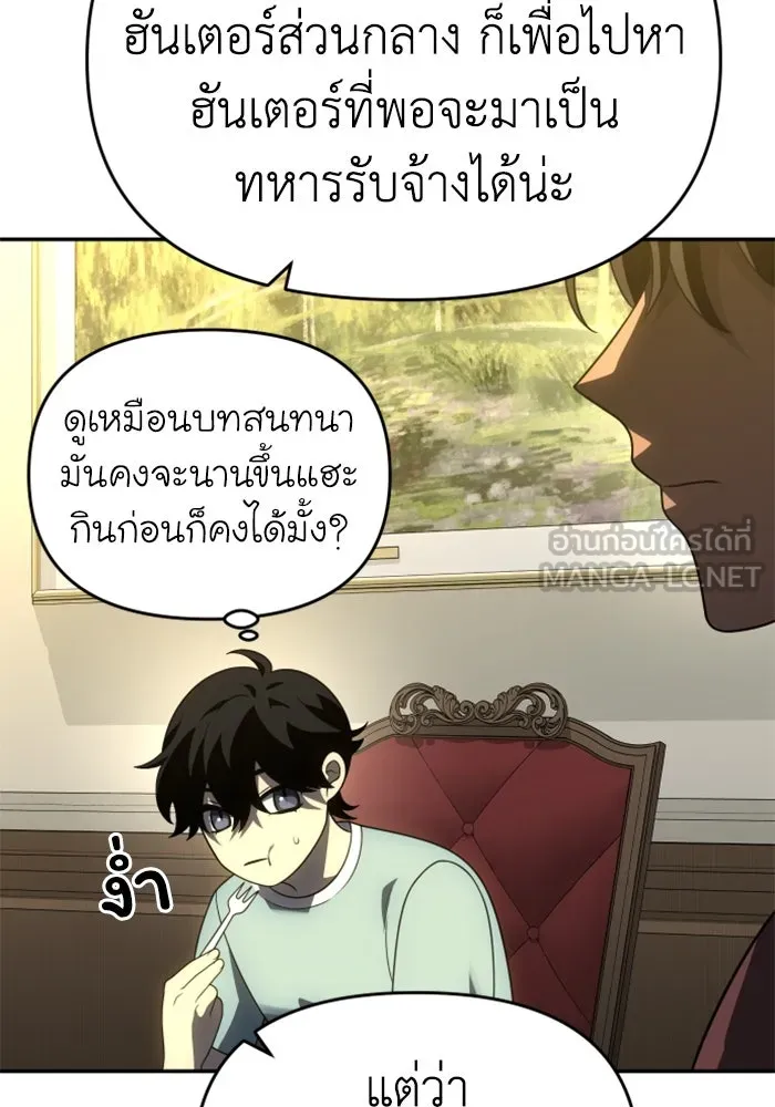 อดีตบอสหอคอย ตอนที่ 36 รูปที่ 120