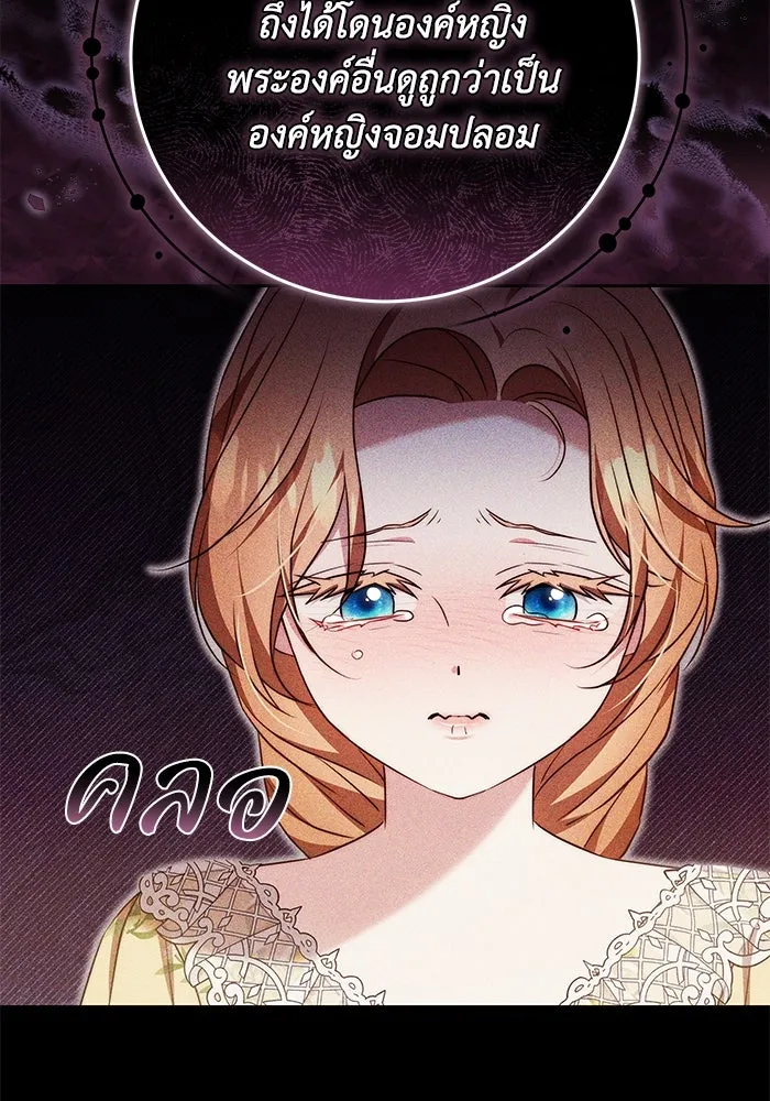 ย้อนเวลาพลิกชะตาทายาท ตอนที่ 51 รูปที่ 76