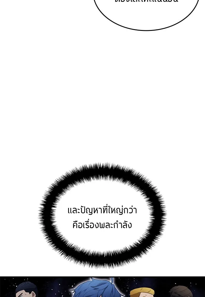 นักเตะแข้งสวรรค์ ตอนที่ 66 รูปที่ 38