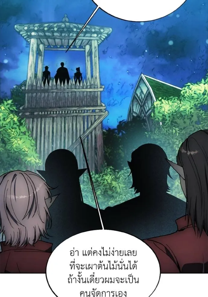 ศึกชิงบัลลังก์เทพเจ้ ตอนที่ 141 รูปที่ 46