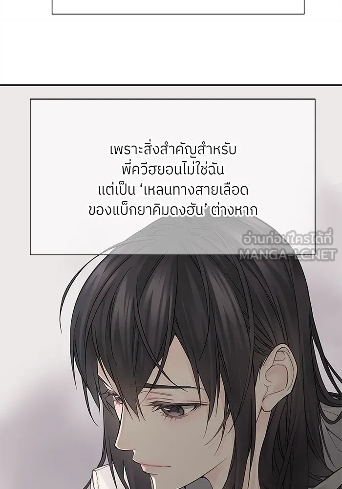 สลับรัก สลับชะตา ตอนที่ 4 รูปที่ 78