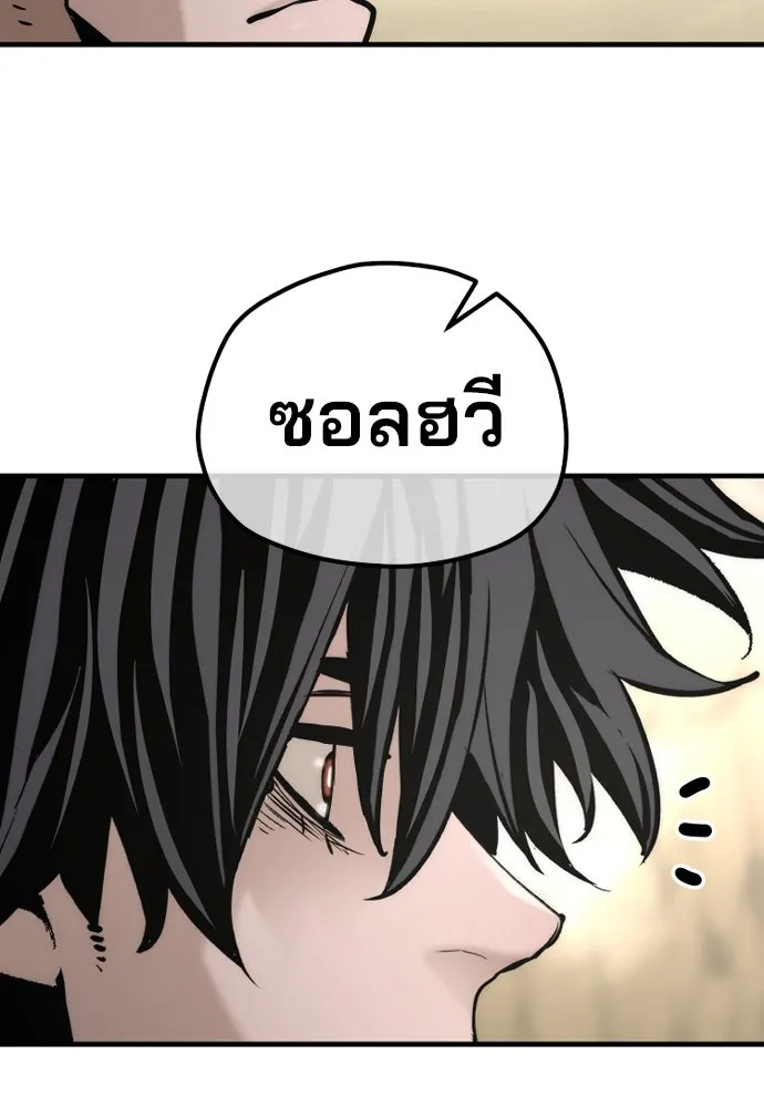 เส้นทางสู่เทพมาร ตอนที่ 94 รูปที่ 161