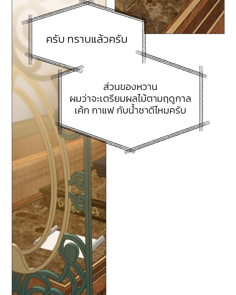 เซเรน่า ตอนที่ 25 รูปที่ 34