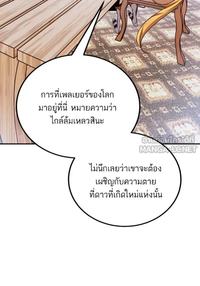 Return to Player ตอนที่ 174 รูปที่ 72